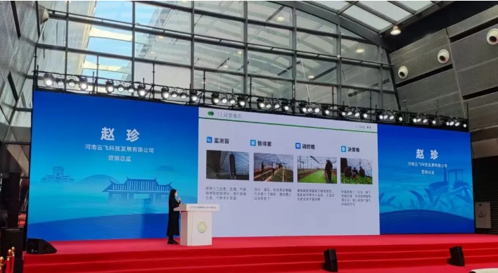 智启设施农业新质生产力｜云飞科技亮相2025全国粮油和大豆产业博览会
