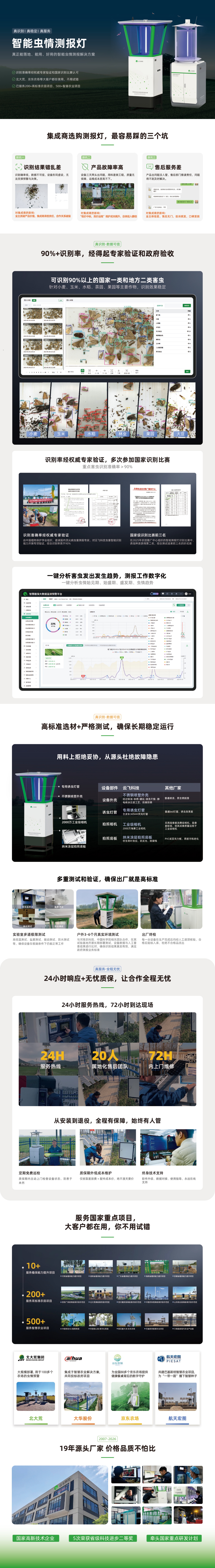 微信图片_20260506161040_2209_216(1).jpg
