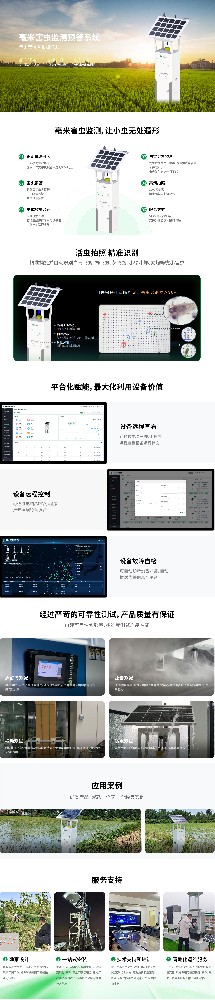 毫米害虫.jpg