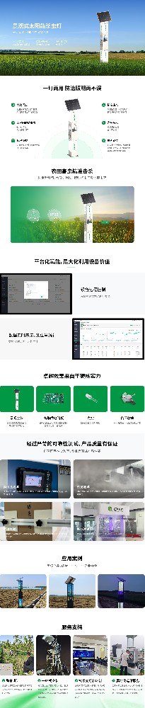 e7 景观杀虫灯.jpg