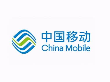 中国移动