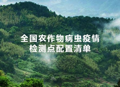 农田设施智慧巡检管护解决方案