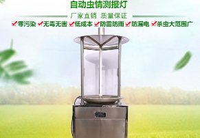 虫情测报灯